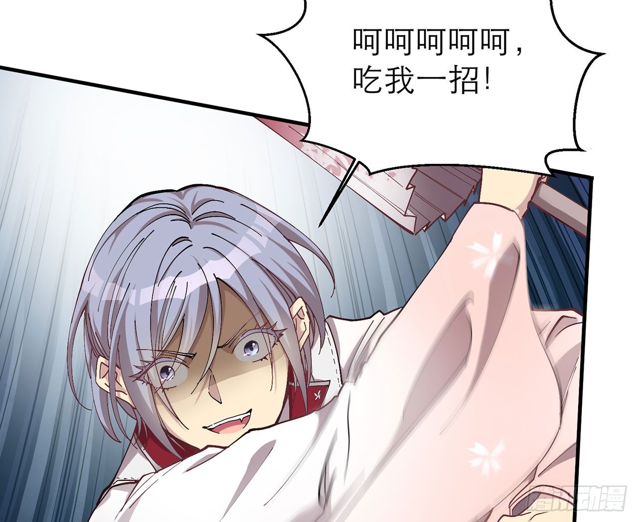 《都市病》上古星物（下） 第17页