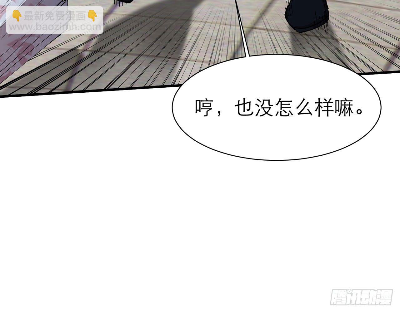 《都市病》上古星物（下） 第26页