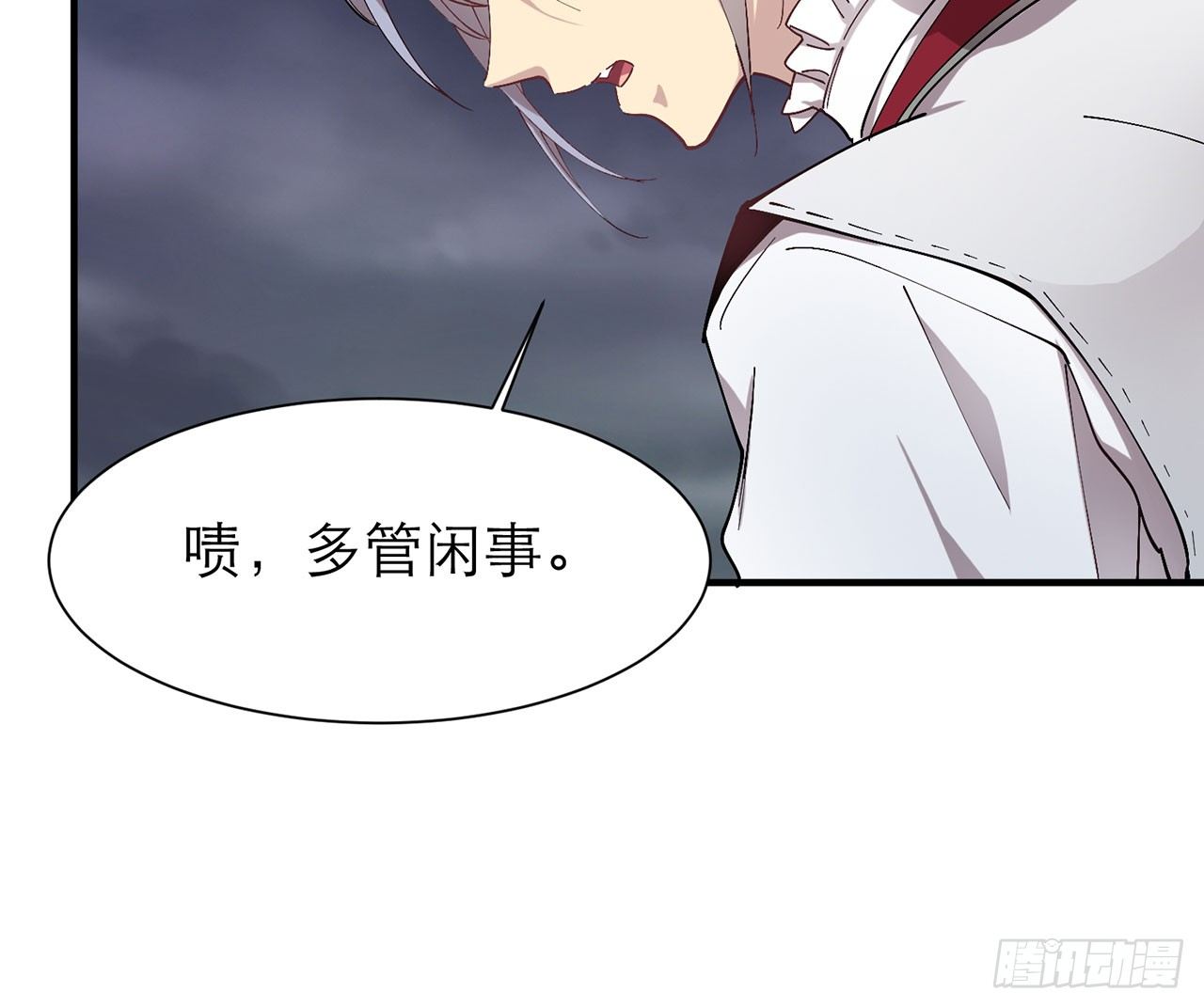 《都市病》上古星物（下） 第40页