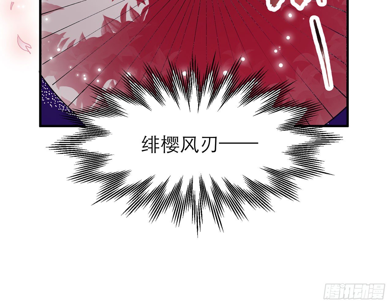 《都市病》上古星物（下） 第45页