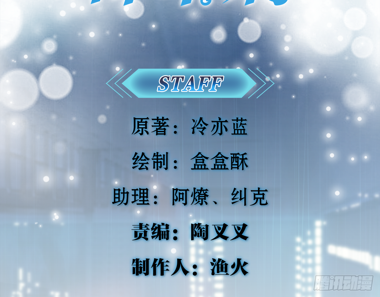 《都市病》上古星物（下） 第4页