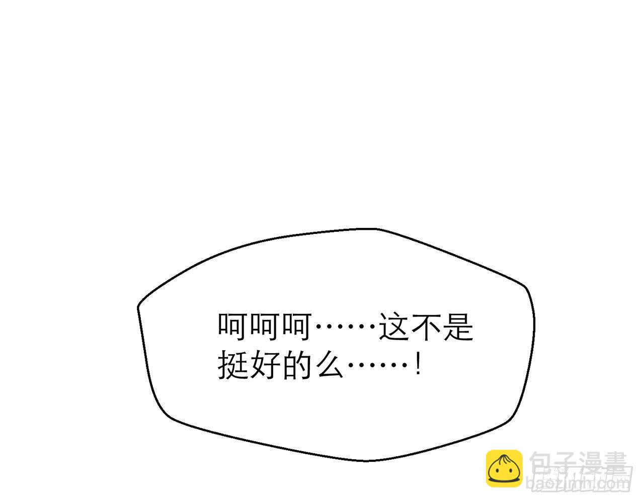 《都市病》上古星物（下） 第6页