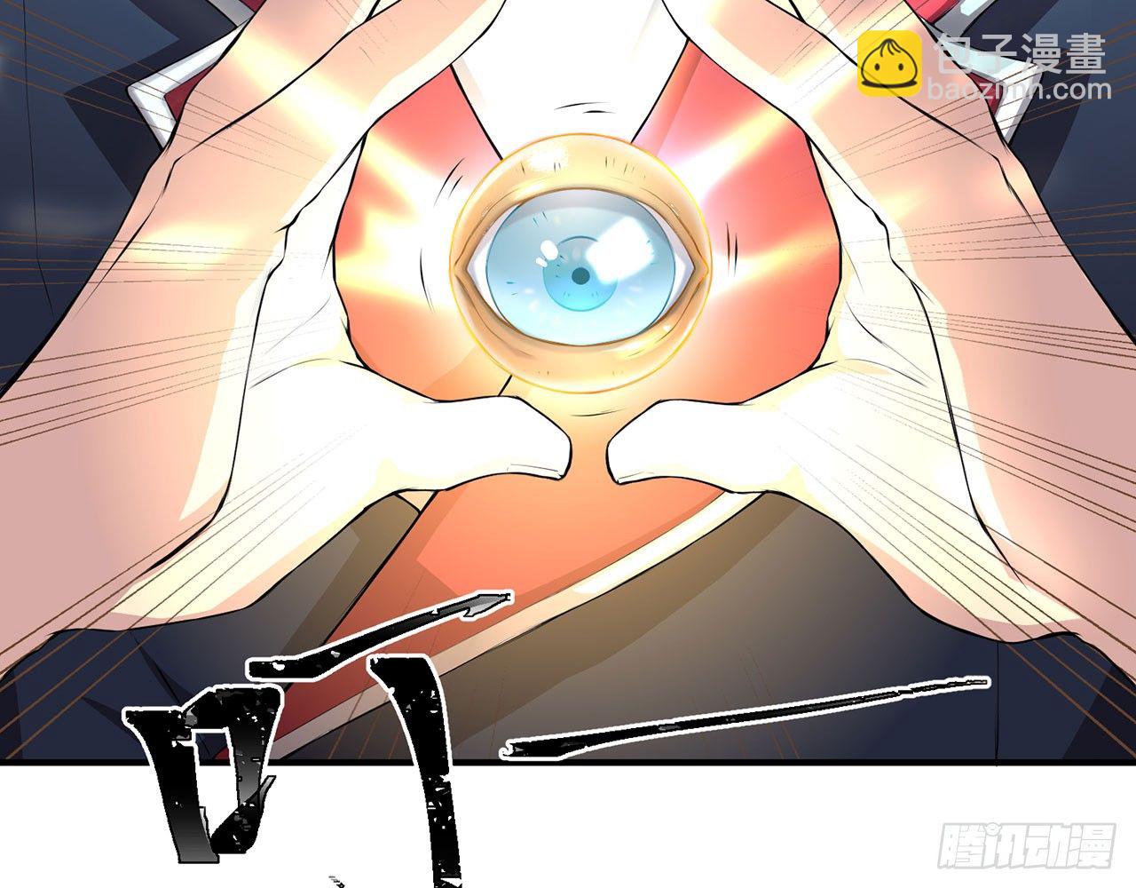 《都市病》小鸥，上！(下) 第11页