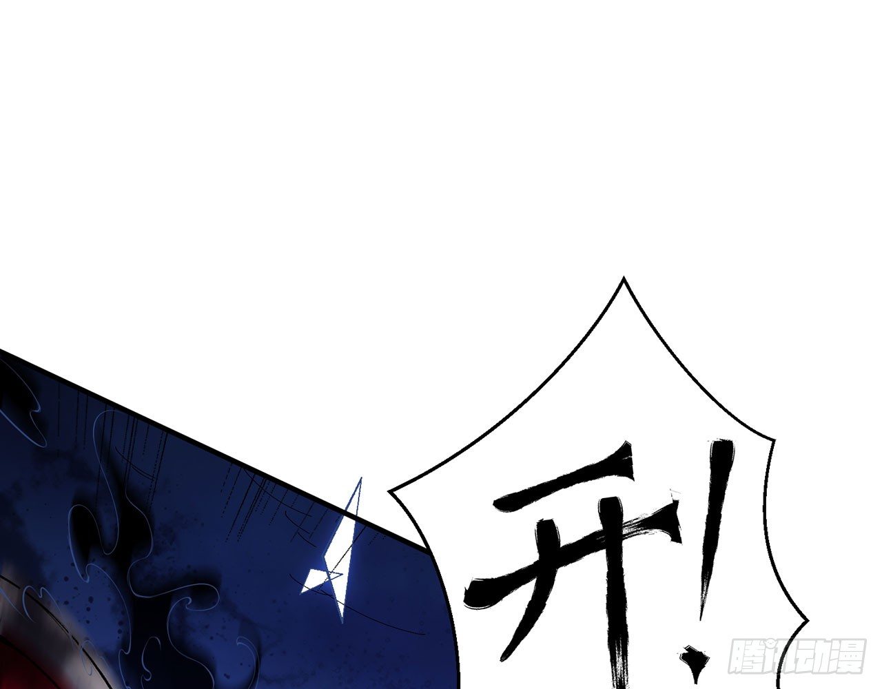 《都市病》小鸥，上！(下) 第13页