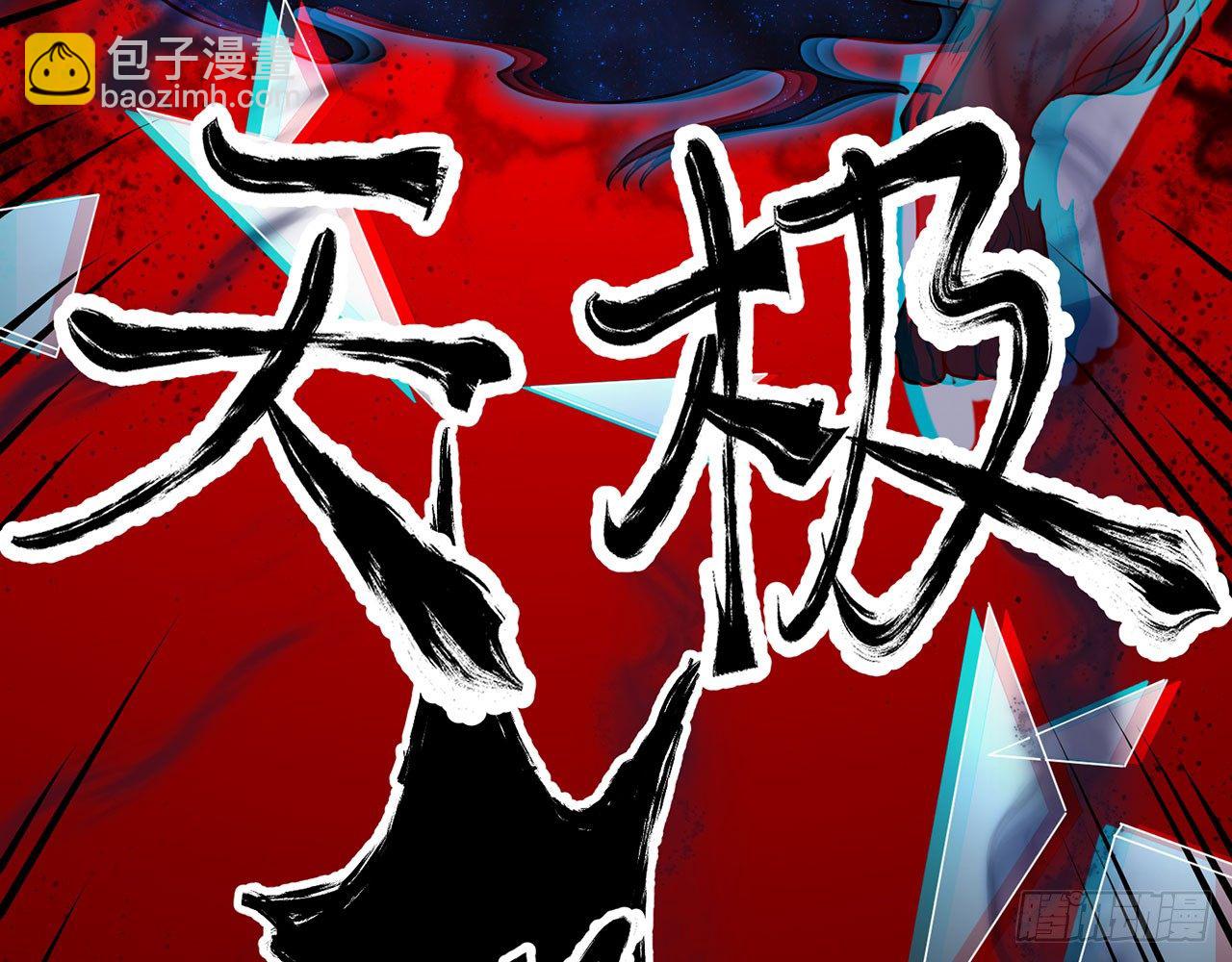 《都市病》小鸥，上！(下) 第46页