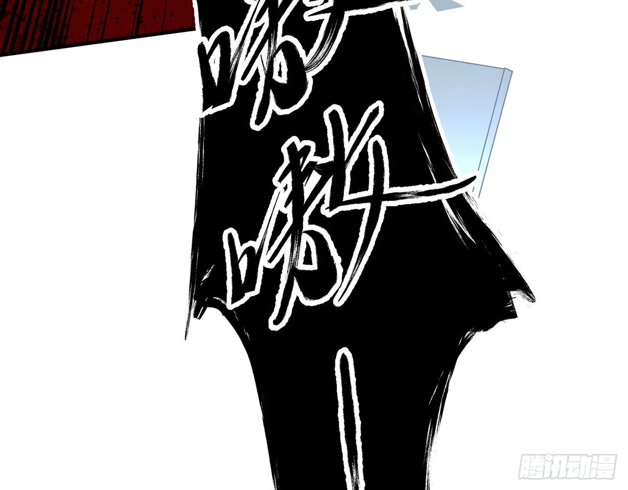 《都市病》小鸥，上！(下) 第48页