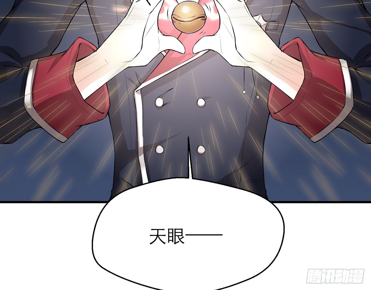 《都市病》小鸥，上！(下) 第8页