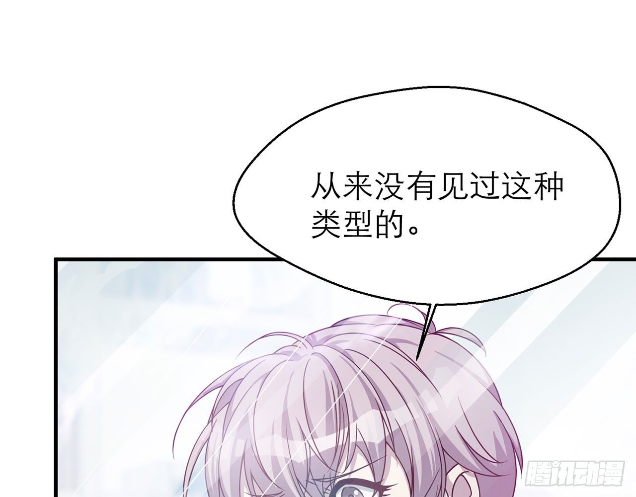 《都市病》上古星物（上） 第10页