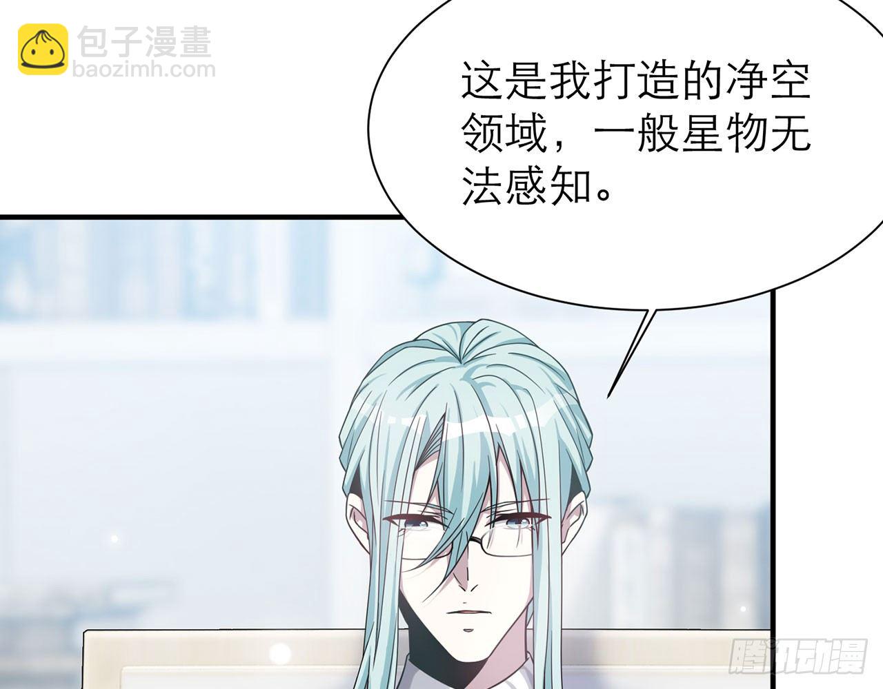《都市病》上古星物（上） 第17页