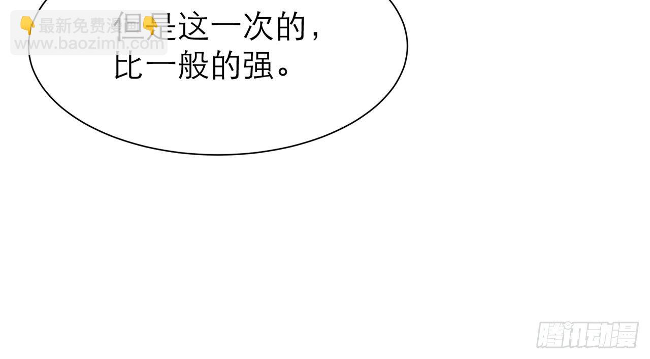 《都市病》上古星物（上） 第21页