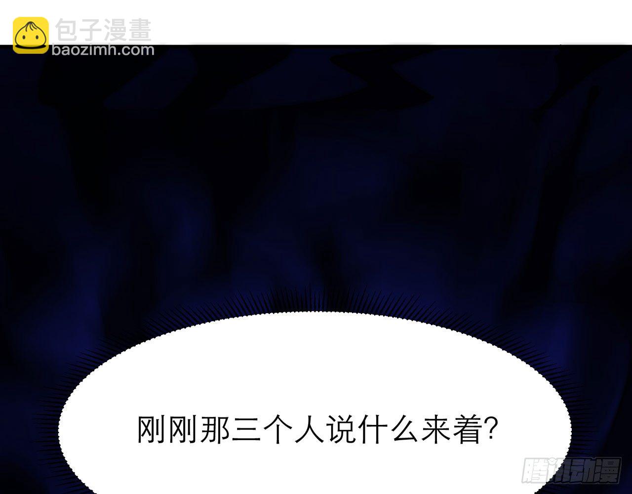 《都市病》上古星物（上） 第27页