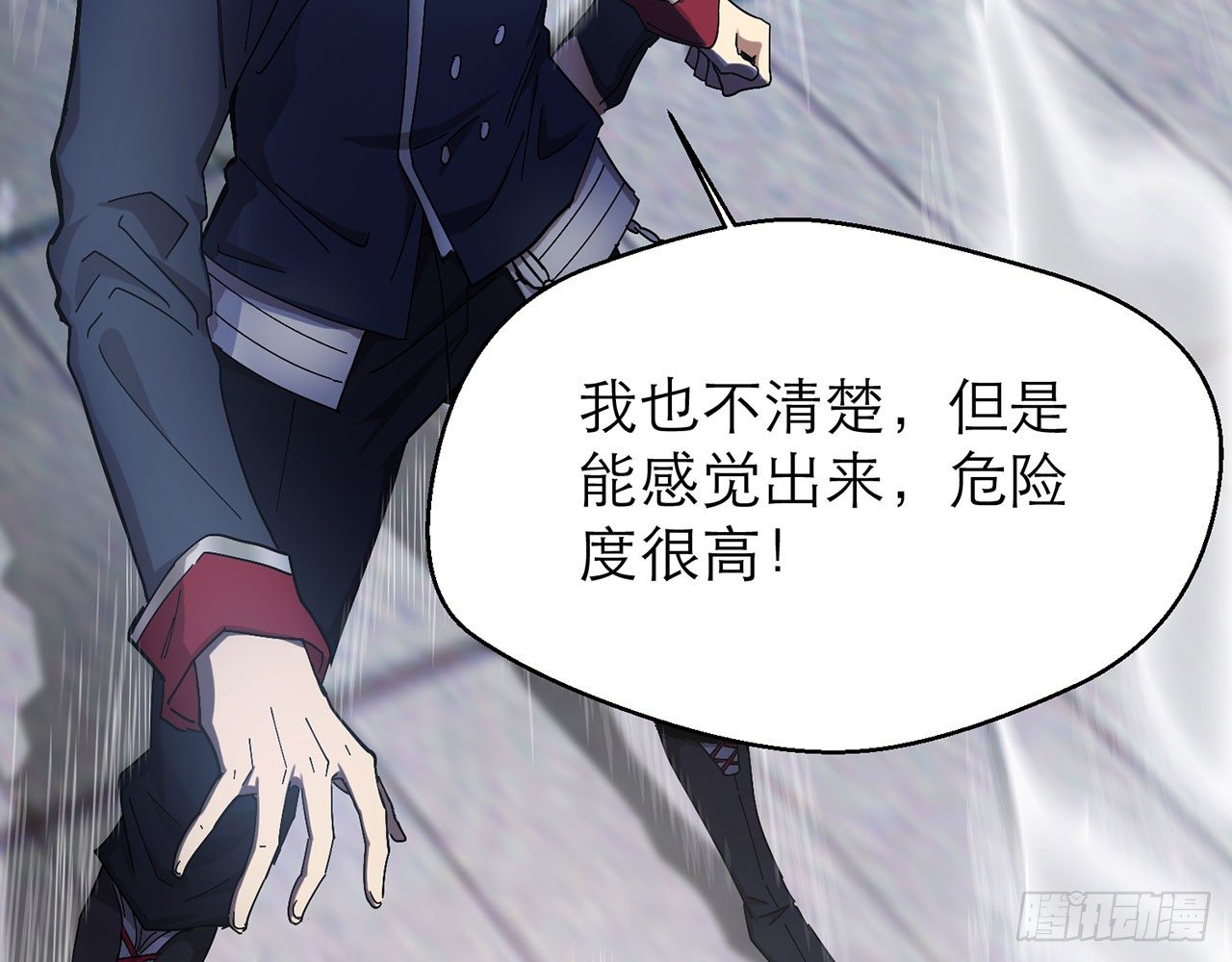《都市病》上古星物（上） 第36页