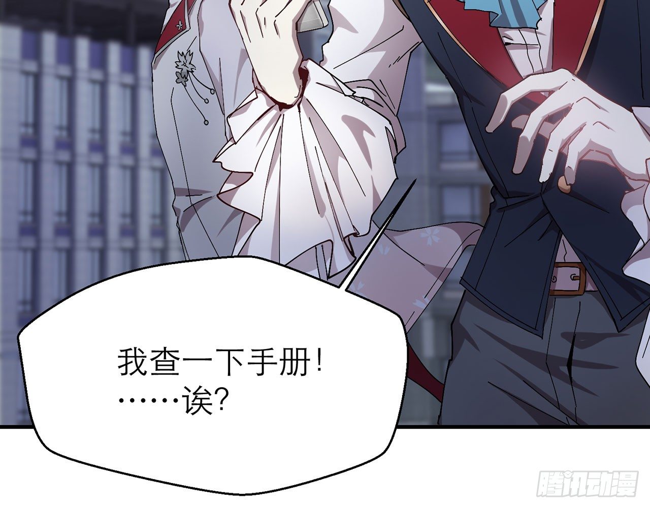 《都市病》上古星物（上） 第41页