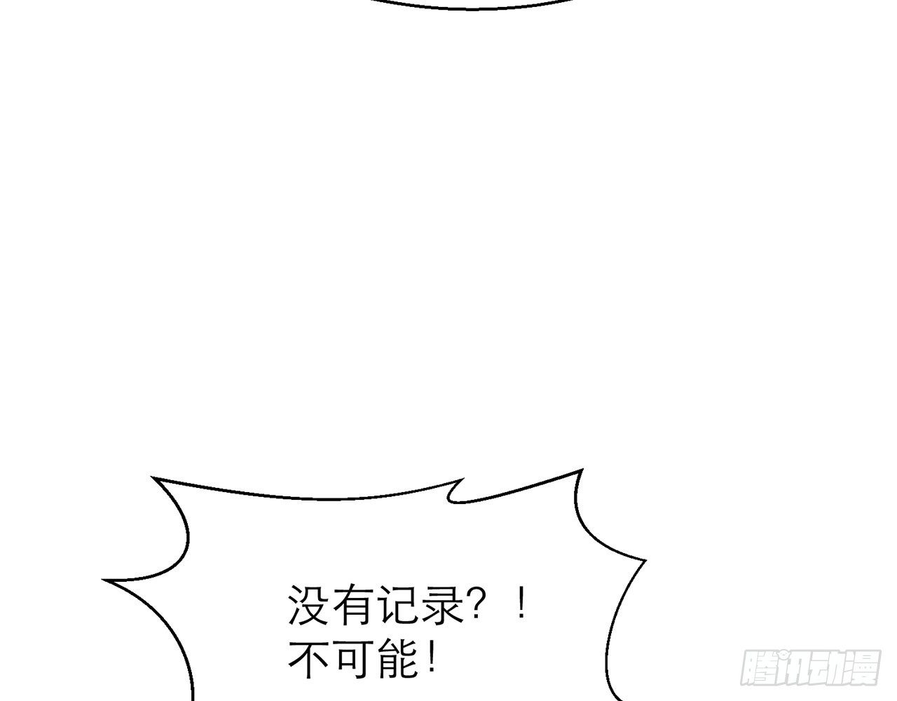 《都市病》上古星物（上） 第44页