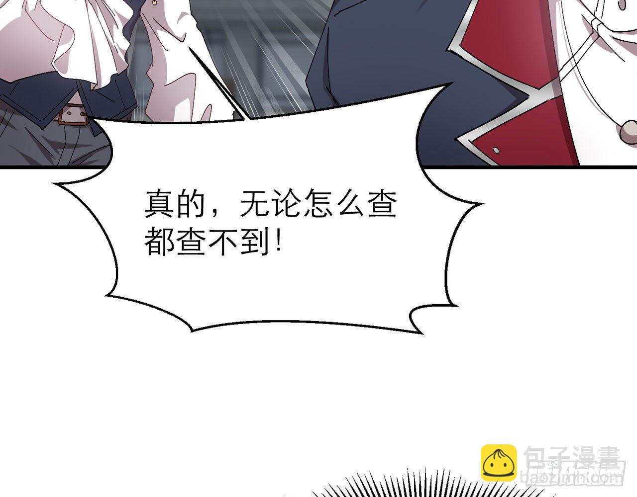 《都市病》上古星物（上） 第46页