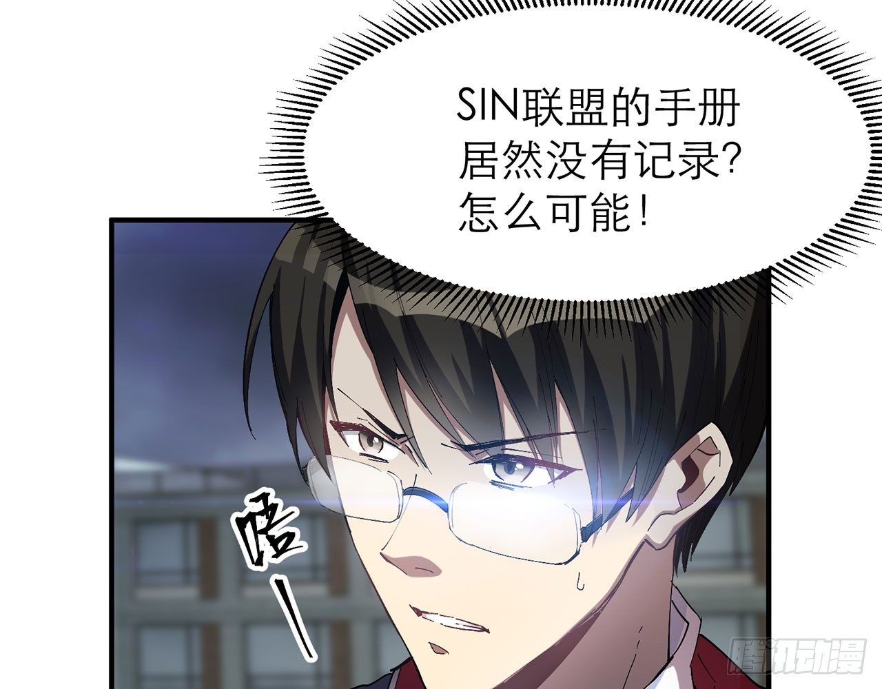 《都市病》上古星物（上） 第47页