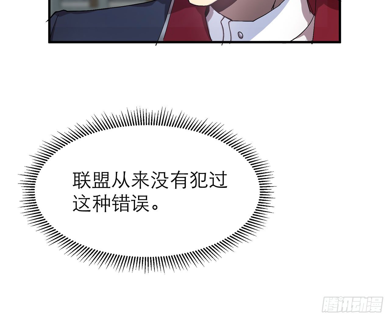《都市病》上古星物（上） 第48页