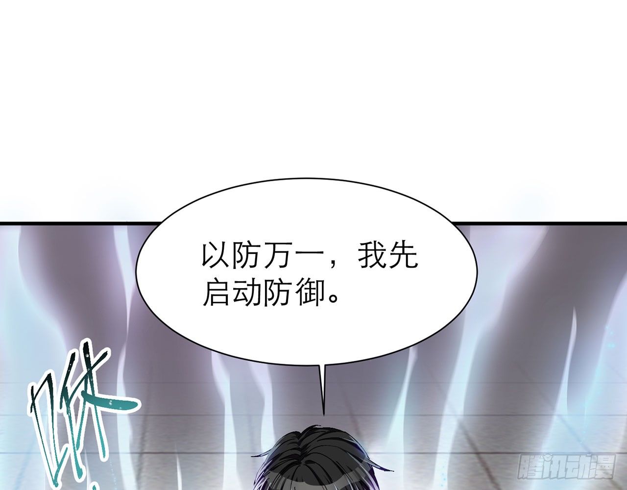 《都市病》上古星物（上） 第50页