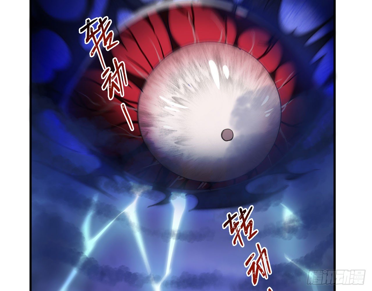 《都市病》上古星物（上） 第8页