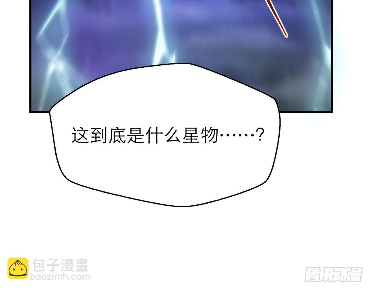 《都市病》上古星物（上） 第9页