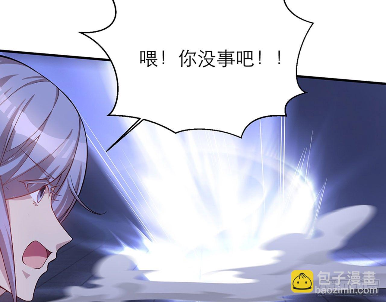 《都市病》不要这样绑着我(下） 第20页