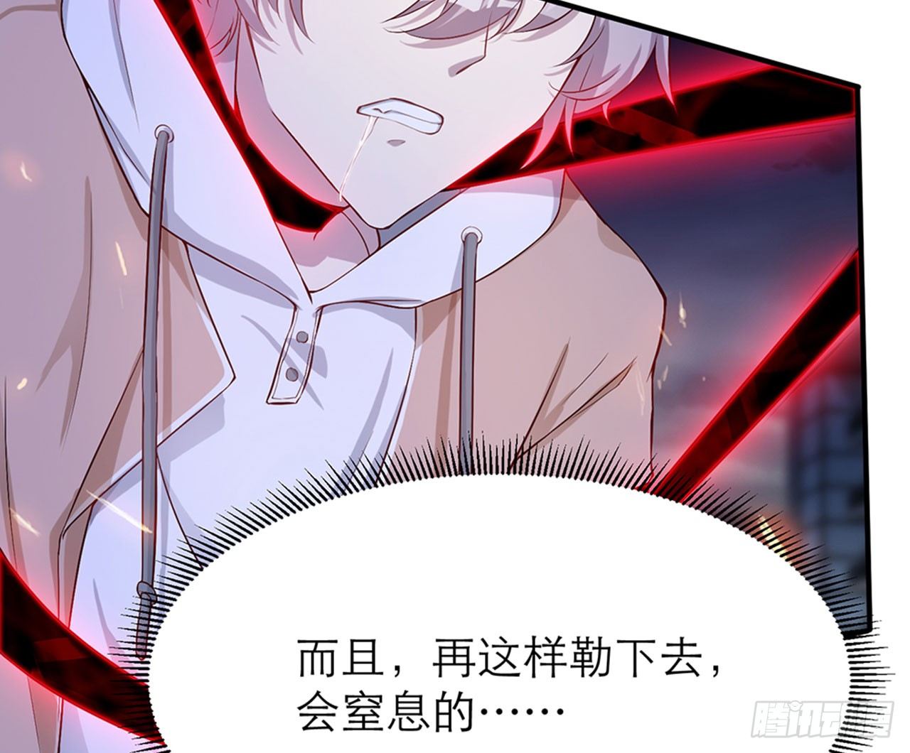 《都市病》不要这样绑着我(下） 第40页