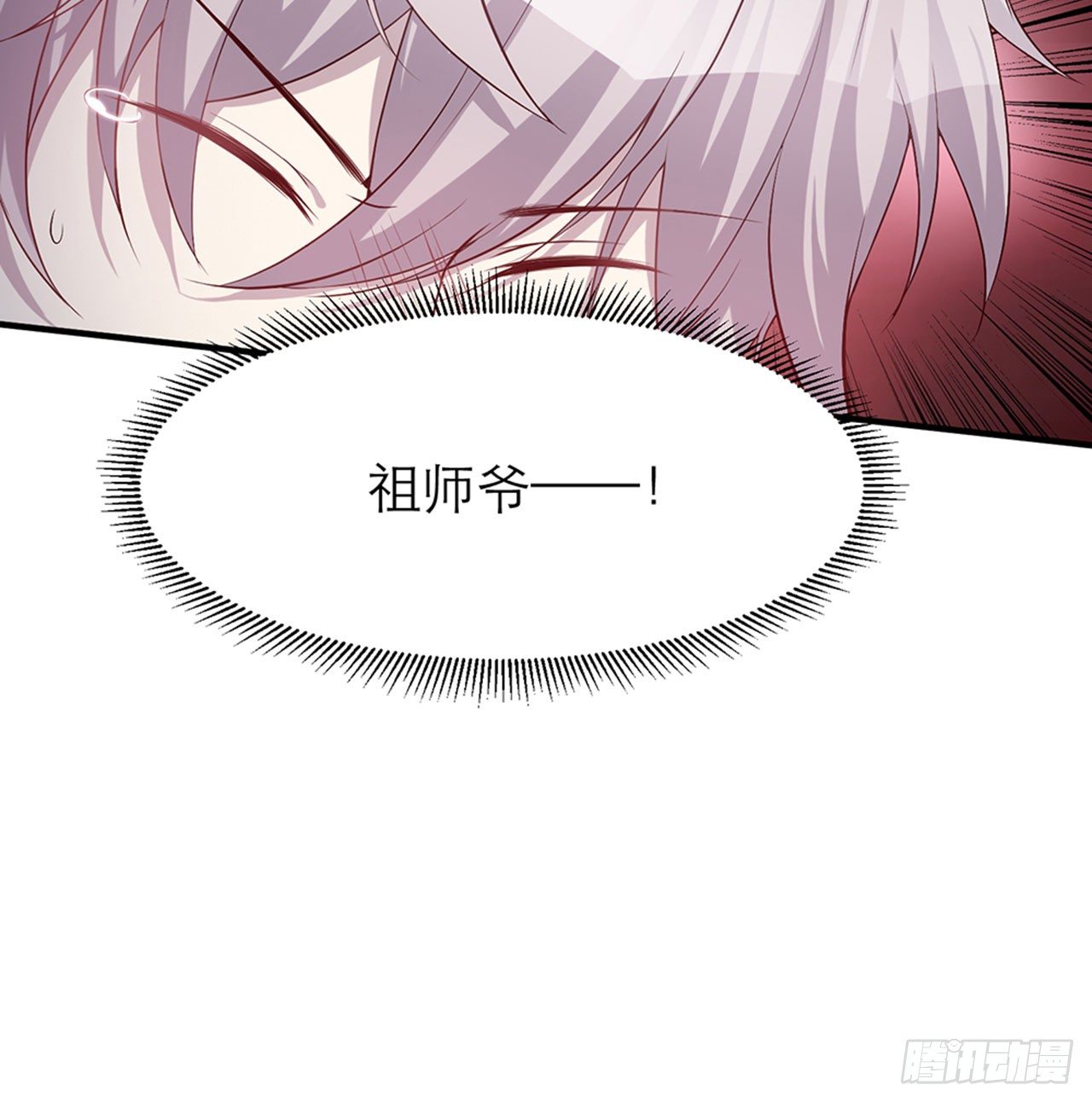 《都市病》不要这样绑着我(下） 第43页