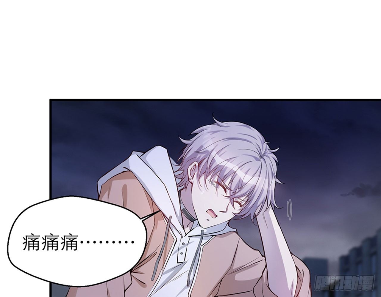 《都市病》我不弱受啦！（下） 第19页