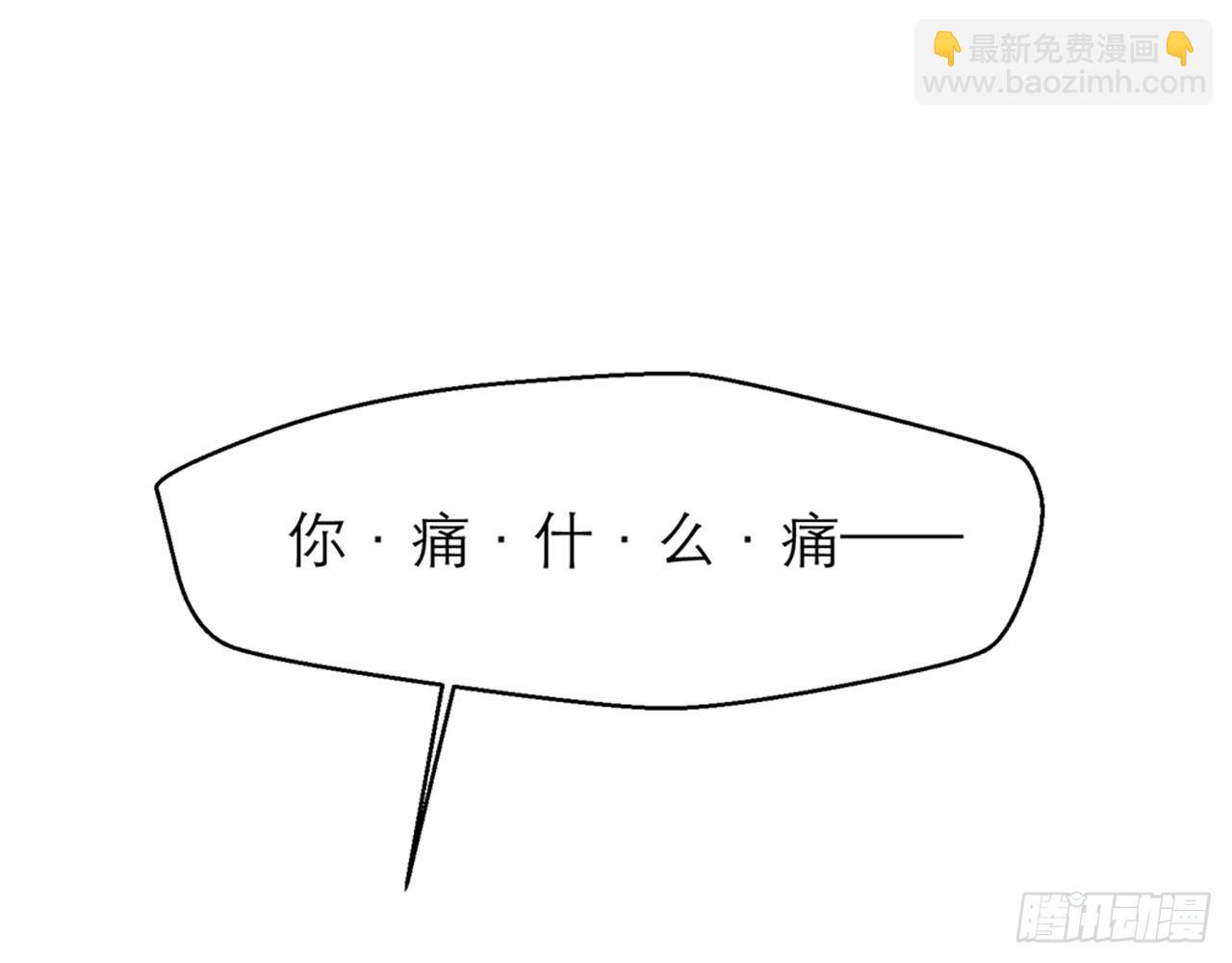 《都市病》我不弱受啦！（下） 第21页