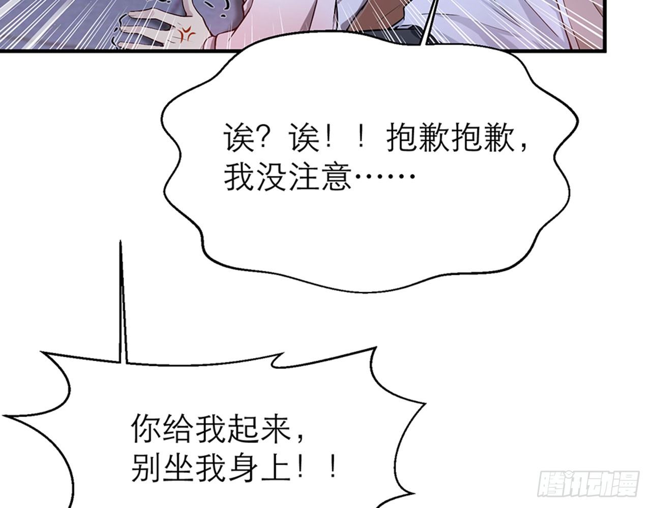 《都市病》我不弱受啦！（下） 第23页