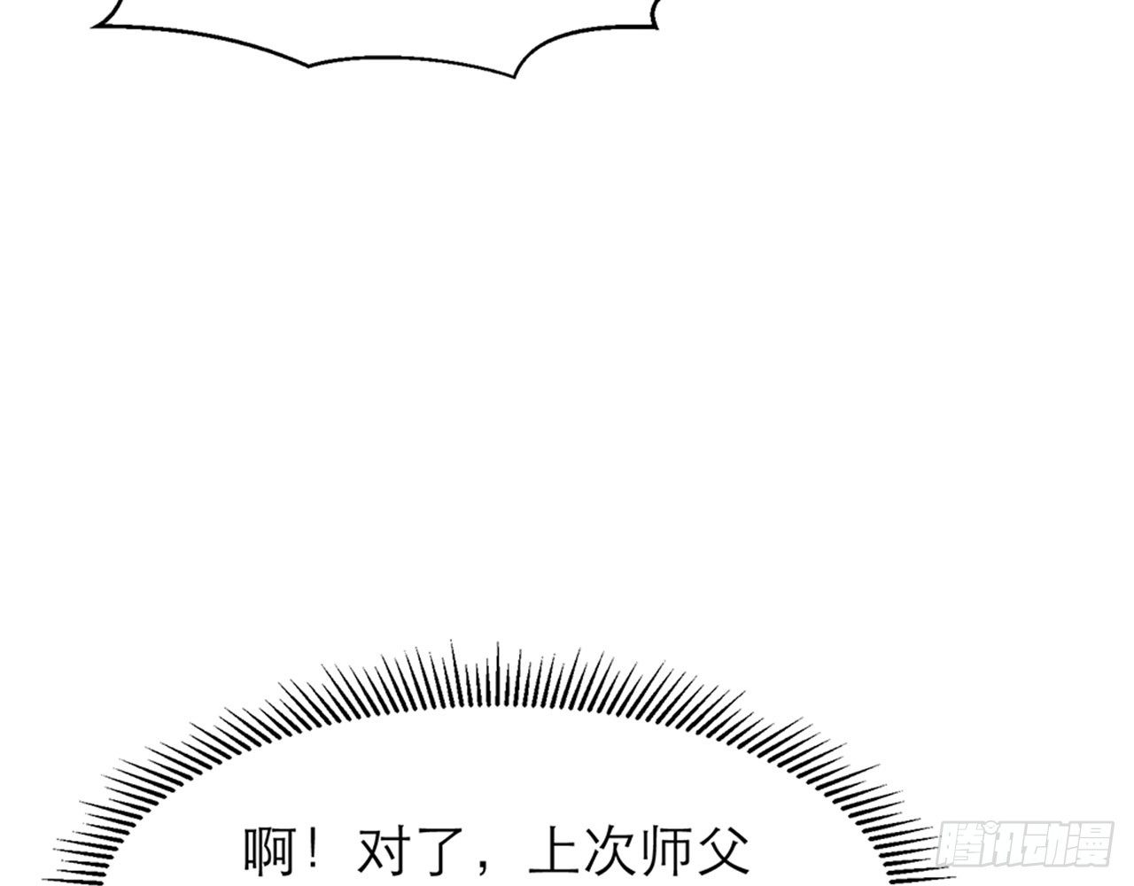 《都市病》我不弱受啦！（下） 第24页