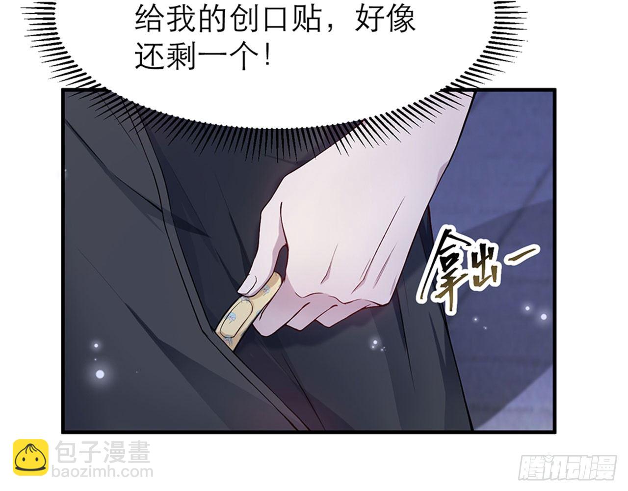 《都市病》我不弱受啦！（下） 第25页