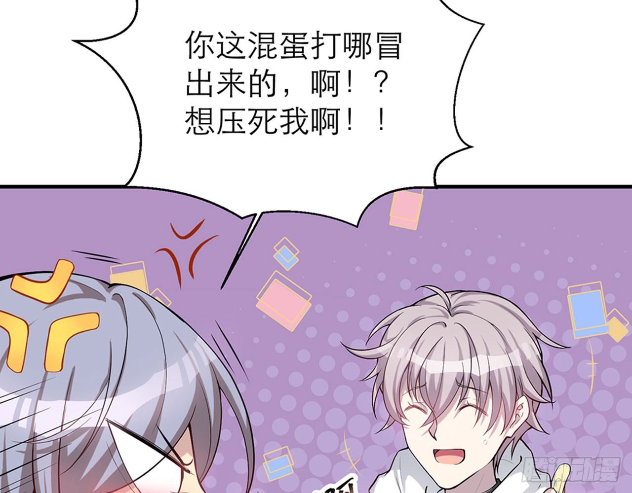 《都市病》我不弱受啦！（下） 第27页