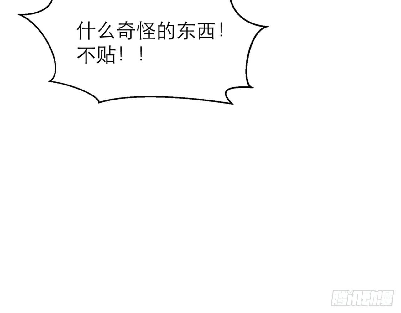 《都市病》我不弱受啦！（下） 第29页