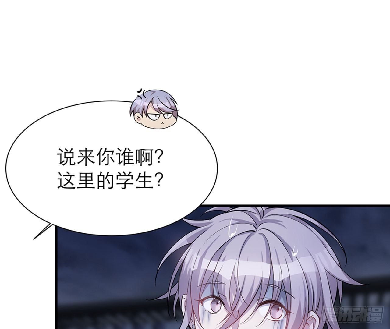 《都市病》我不弱受啦！（下） 第30页