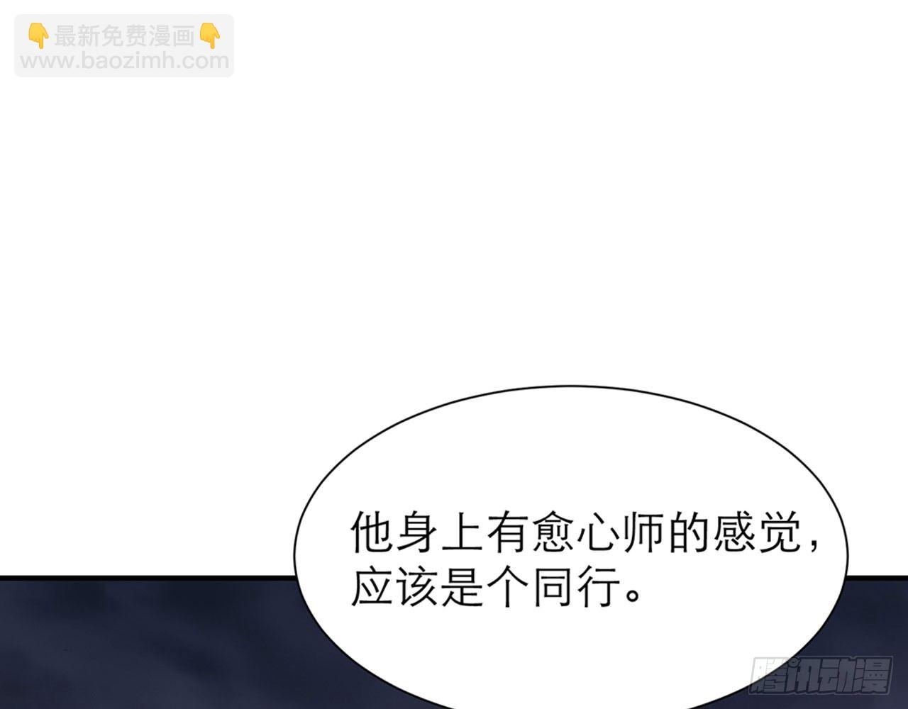 《都市病》我不弱受啦！（下） 第32页