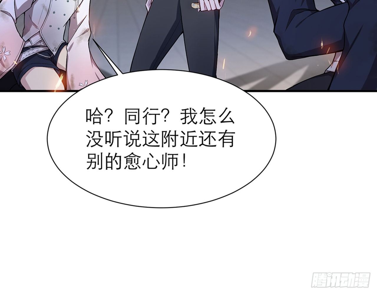 《都市病》我不弱受啦！（下） 第34页