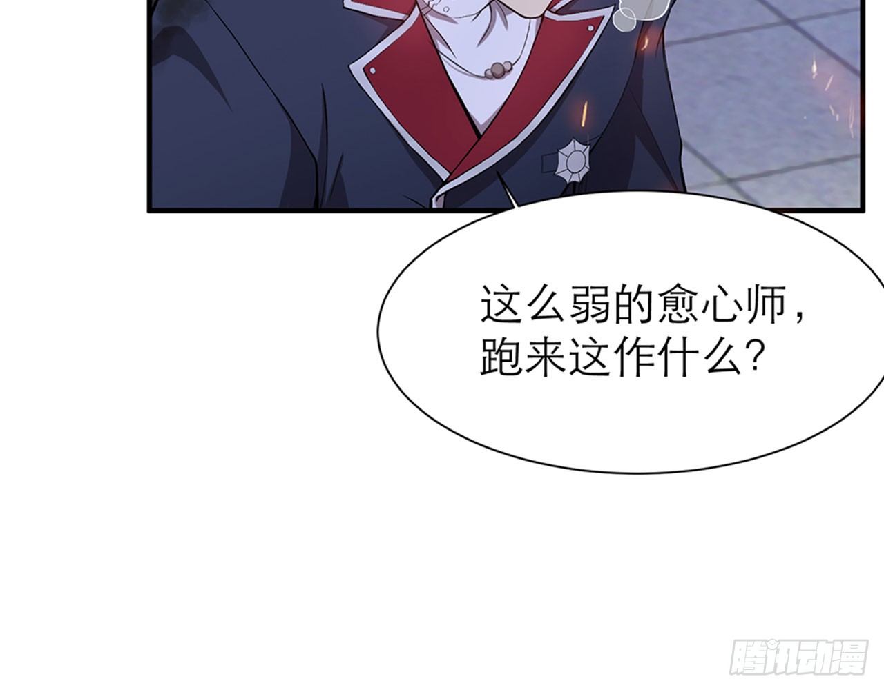 《都市病》我不弱受啦！（下） 第37页