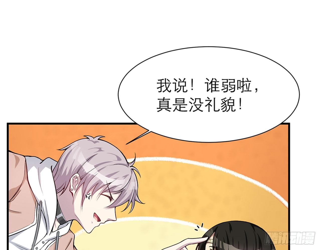 《都市病》我不弱受啦！（下） 第39页