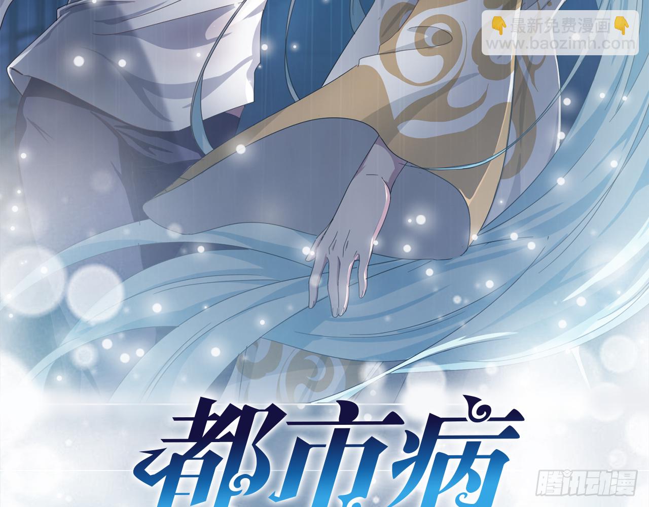 《都市病》我不弱受啦！（下） 第3页