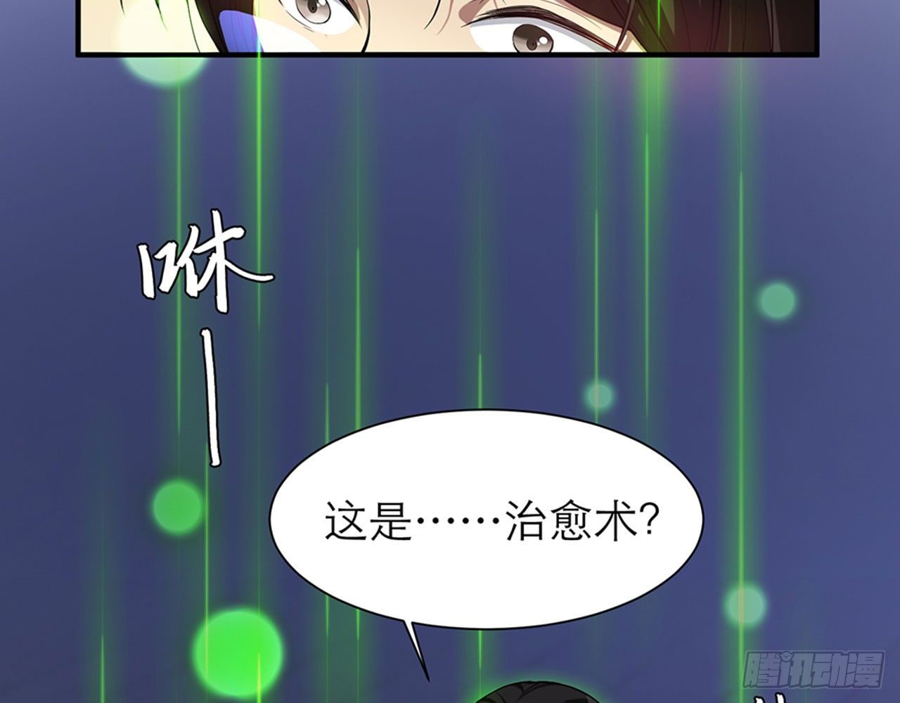 《都市病》我不弱受啦！（下） 第43页