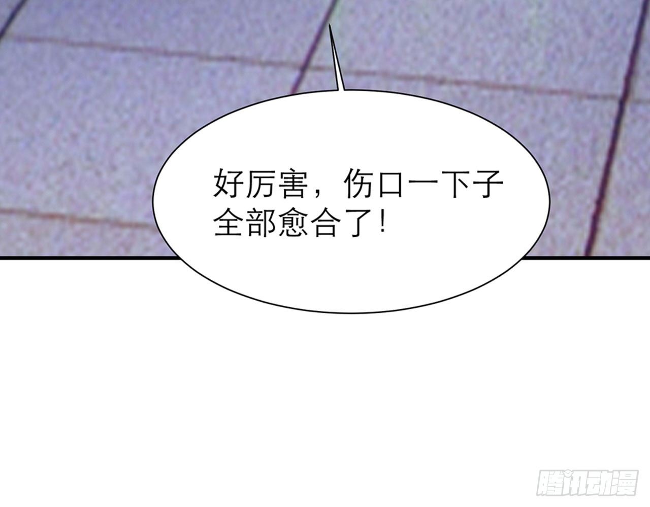 《都市病》我不弱受啦！（下） 第46页
