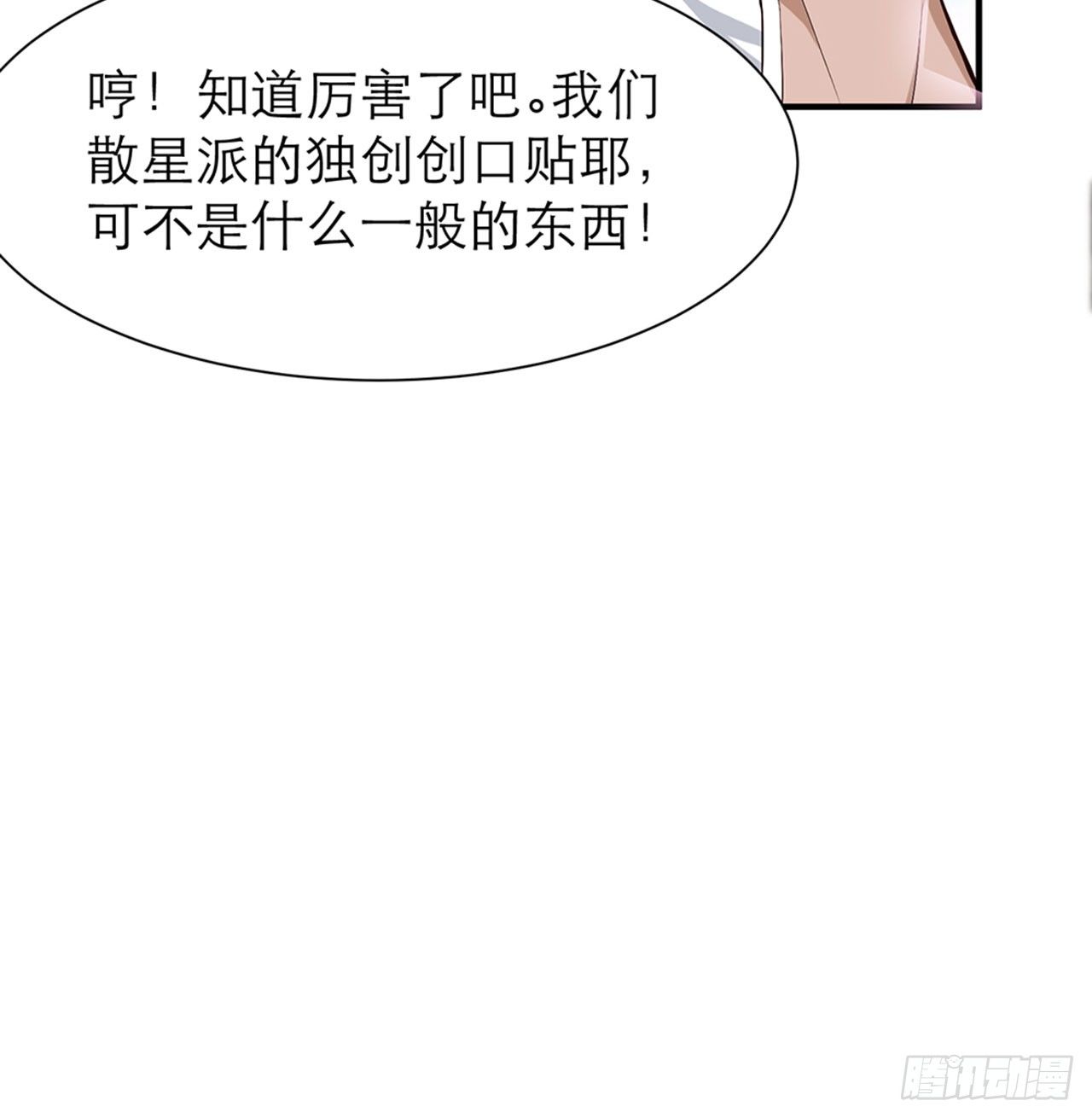 《都市病》我不弱受啦！（下） 第49页