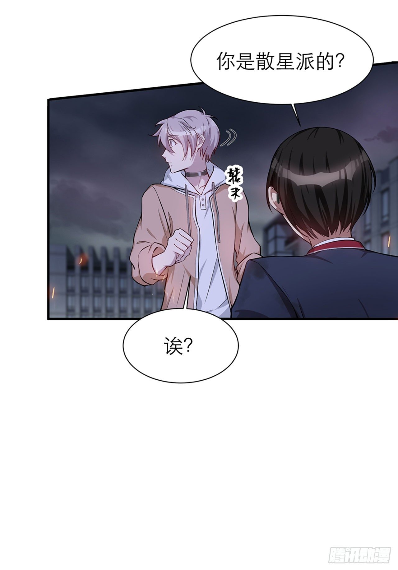 《都市病》我不弱受啦！（下） 第50页