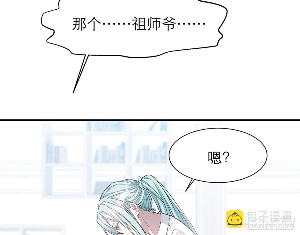 《都市病》我不弱受啦！（上） 第14页