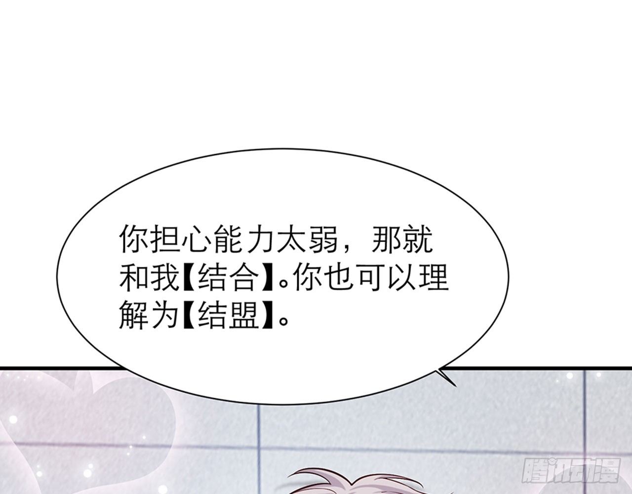 《都市病》我不弱受啦！（上） 第20页