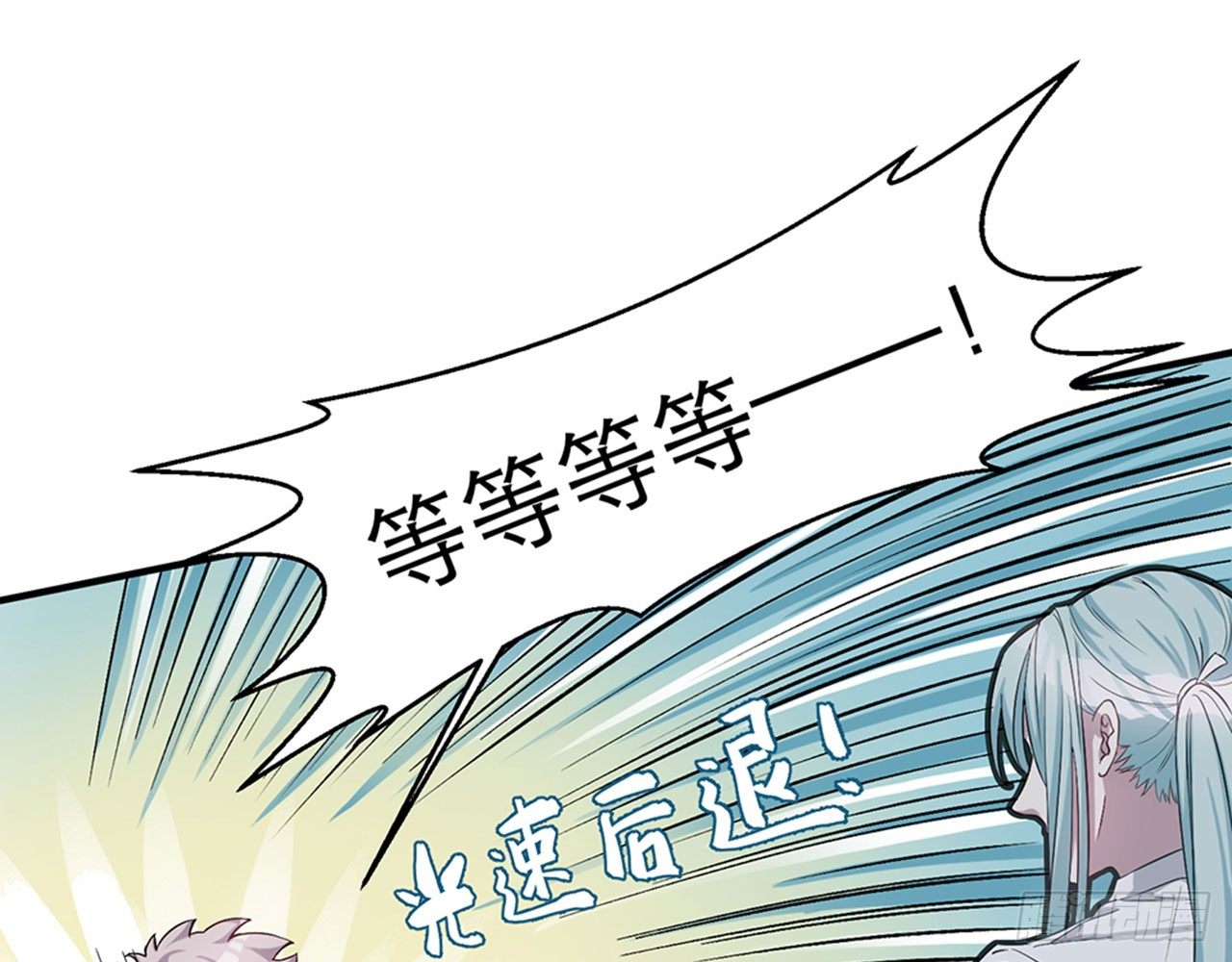 《都市病》我不弱受啦！（上） 第28页
