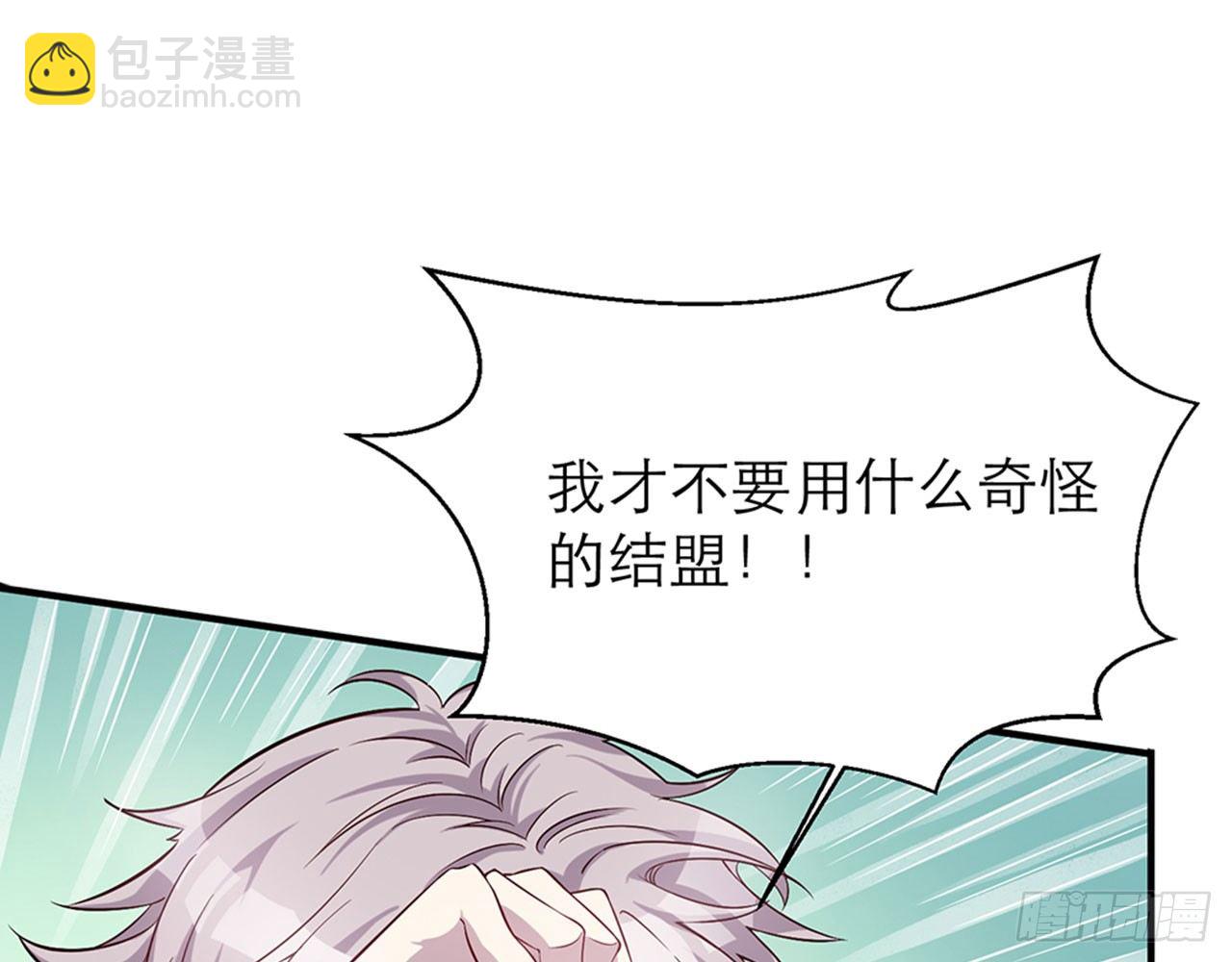 《都市病》我不弱受啦！（上） 第34页