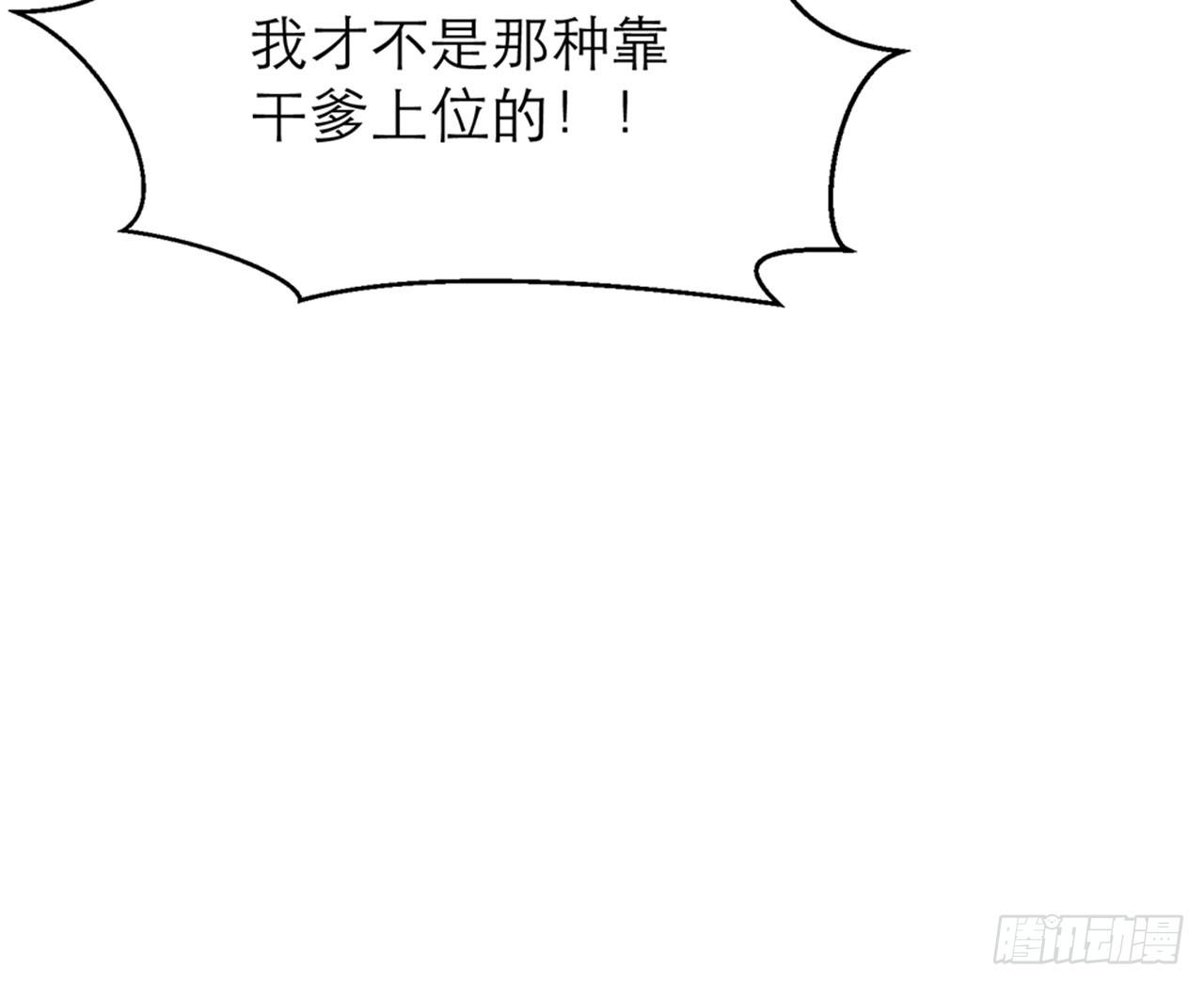 《都市病》我不弱受啦！（上） 第36页