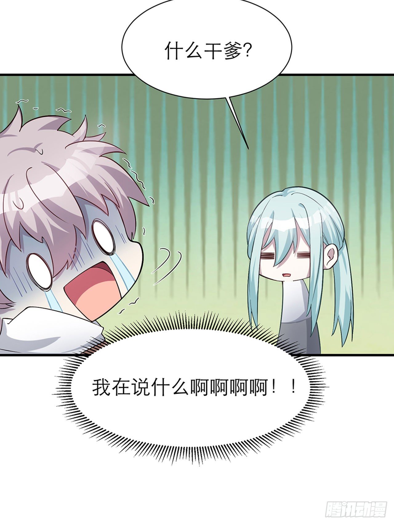 《都市病》我不弱受啦！（上） 第41页